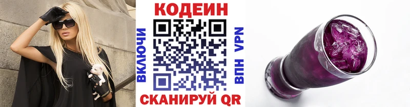 mega tor  цена наркотик  Нефтекумск  Кодеин напиток Lean (лин) 