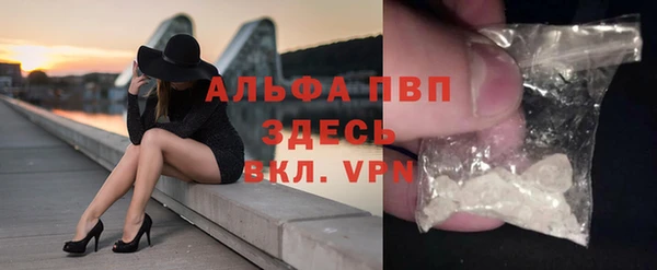 альфа пвп Балабаново