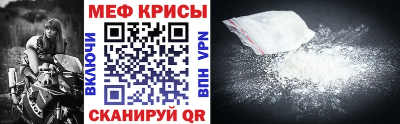 МЕФ mephedrone как найти закладки Нефтекумск