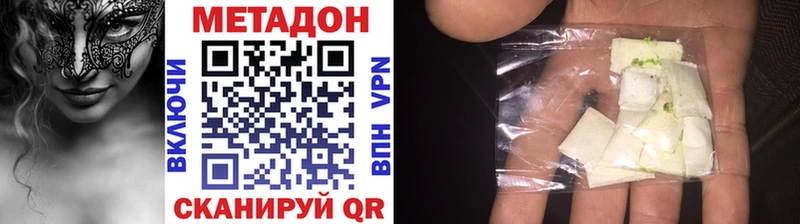 МЕТАДОН methadone  хочу наркоту  Нефтекумск 